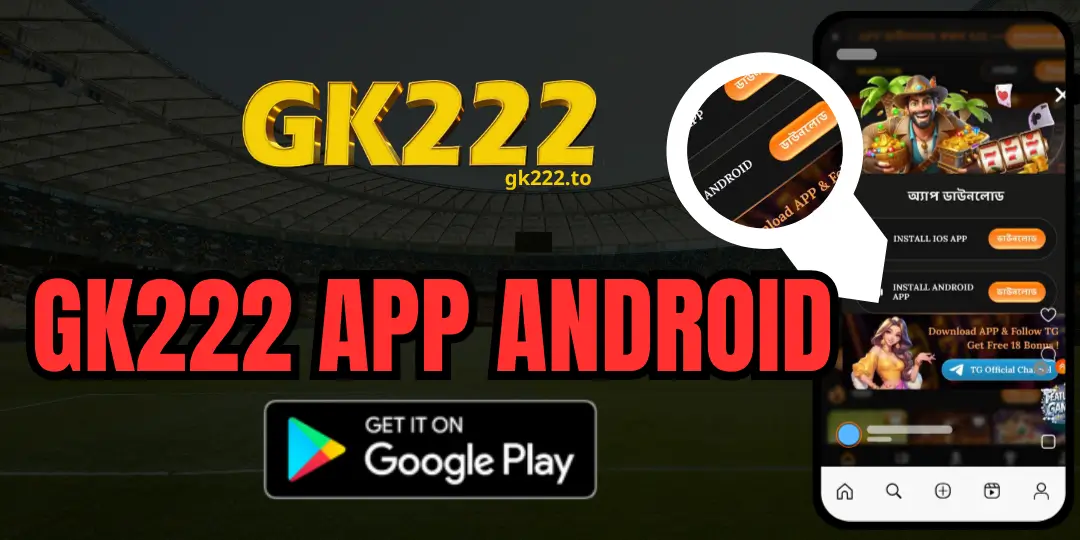 How To Download The GK222 App For Android -Gk222 App 1 Gk222 App Android