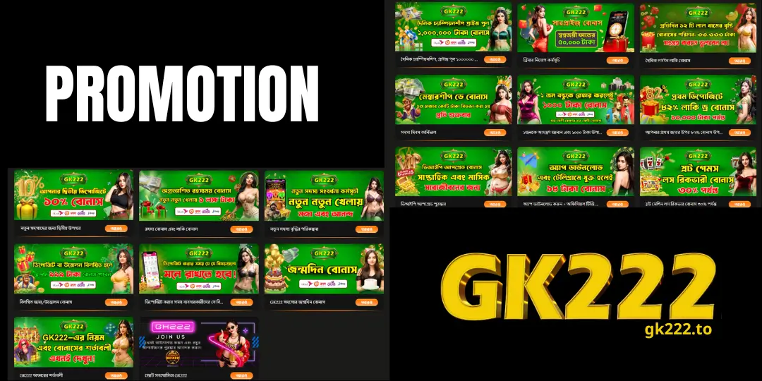 GK222 39 Promotion