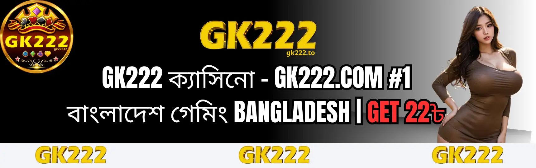 GK222 11 baner GK222